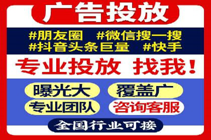 竞价托管代运营：提升广告效果的秘诀